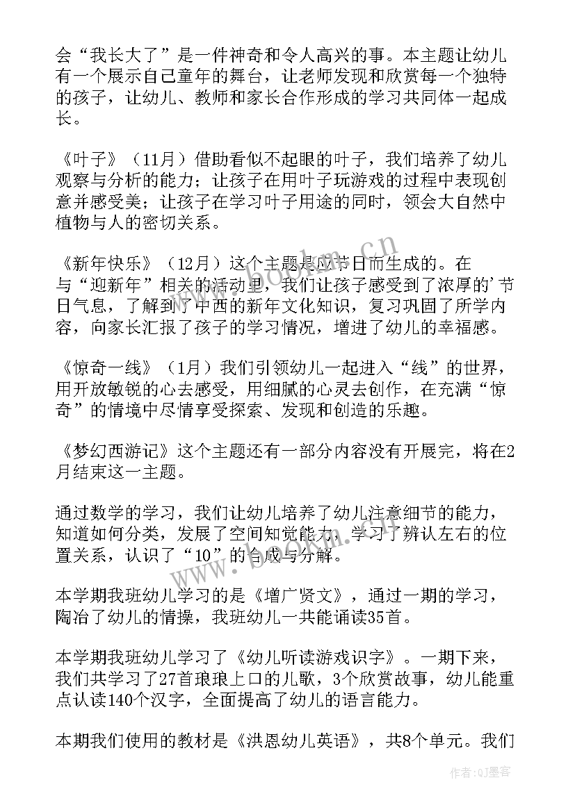 幼儿园大班小满活动方案 幼儿园大班户外活动总结(汇总8篇)