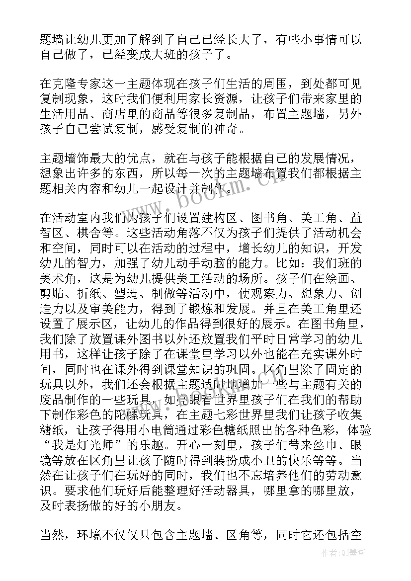 幼儿园大班小满活动方案 幼儿园大班户外活动总结(汇总8篇)