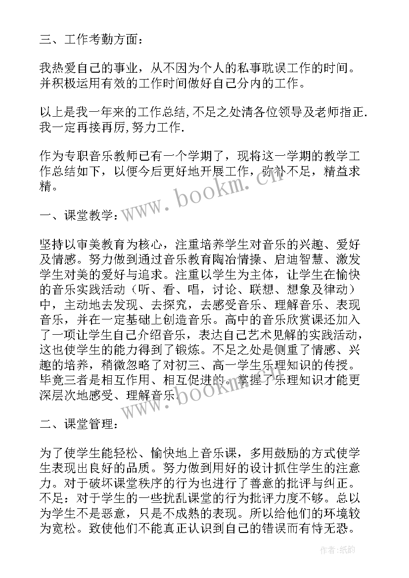 2023年小学英语老师年度考核个人总结 老师个人年度考核工作总结(实用6篇)