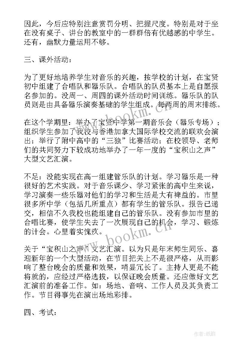 2023年小学英语老师年度考核个人总结 老师个人年度考核工作总结(实用6篇)