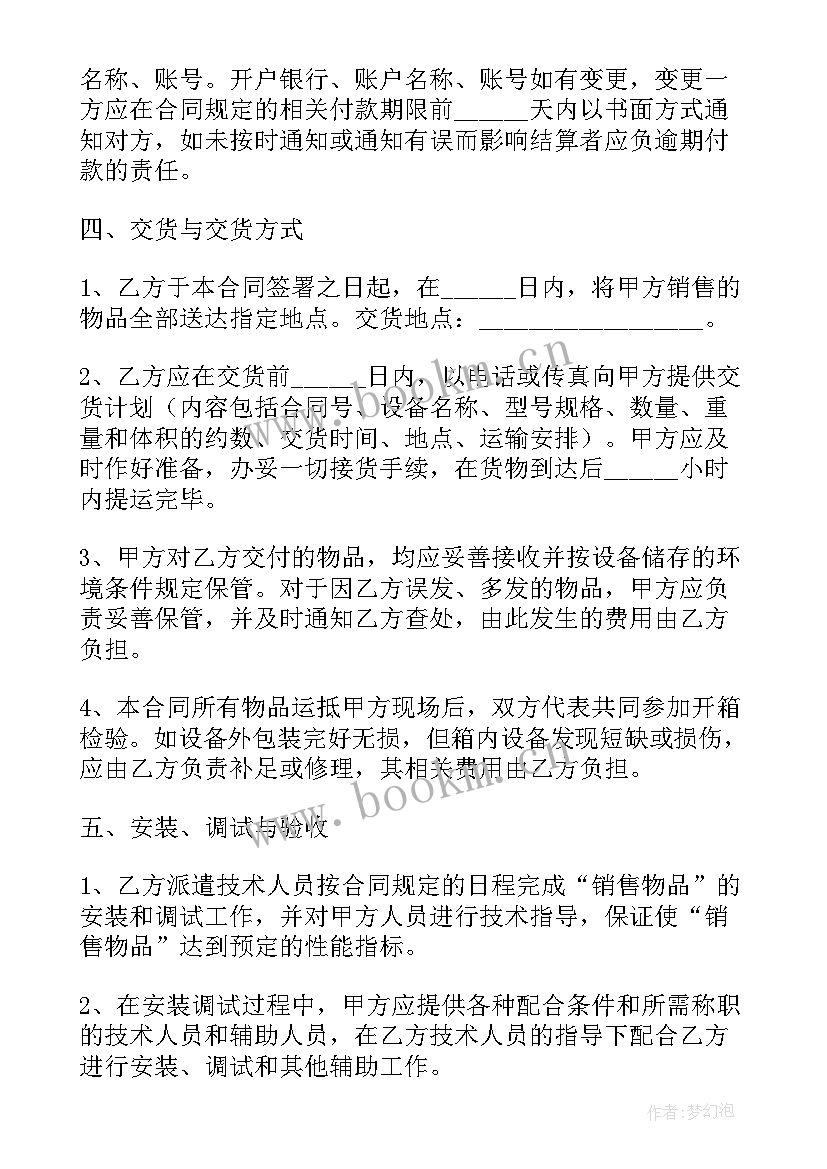 固定总价合同总包服务费(优秀5篇)