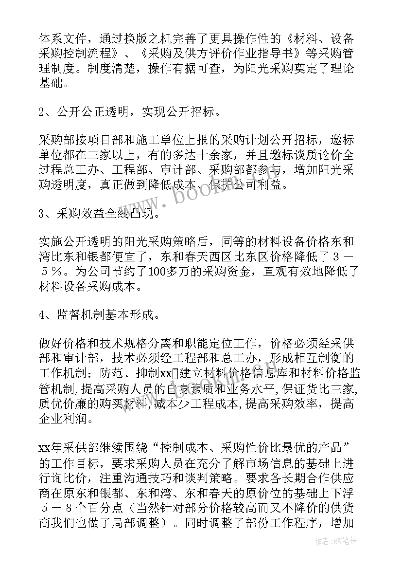 酒店年度工作总结和工作计划(实用5篇)