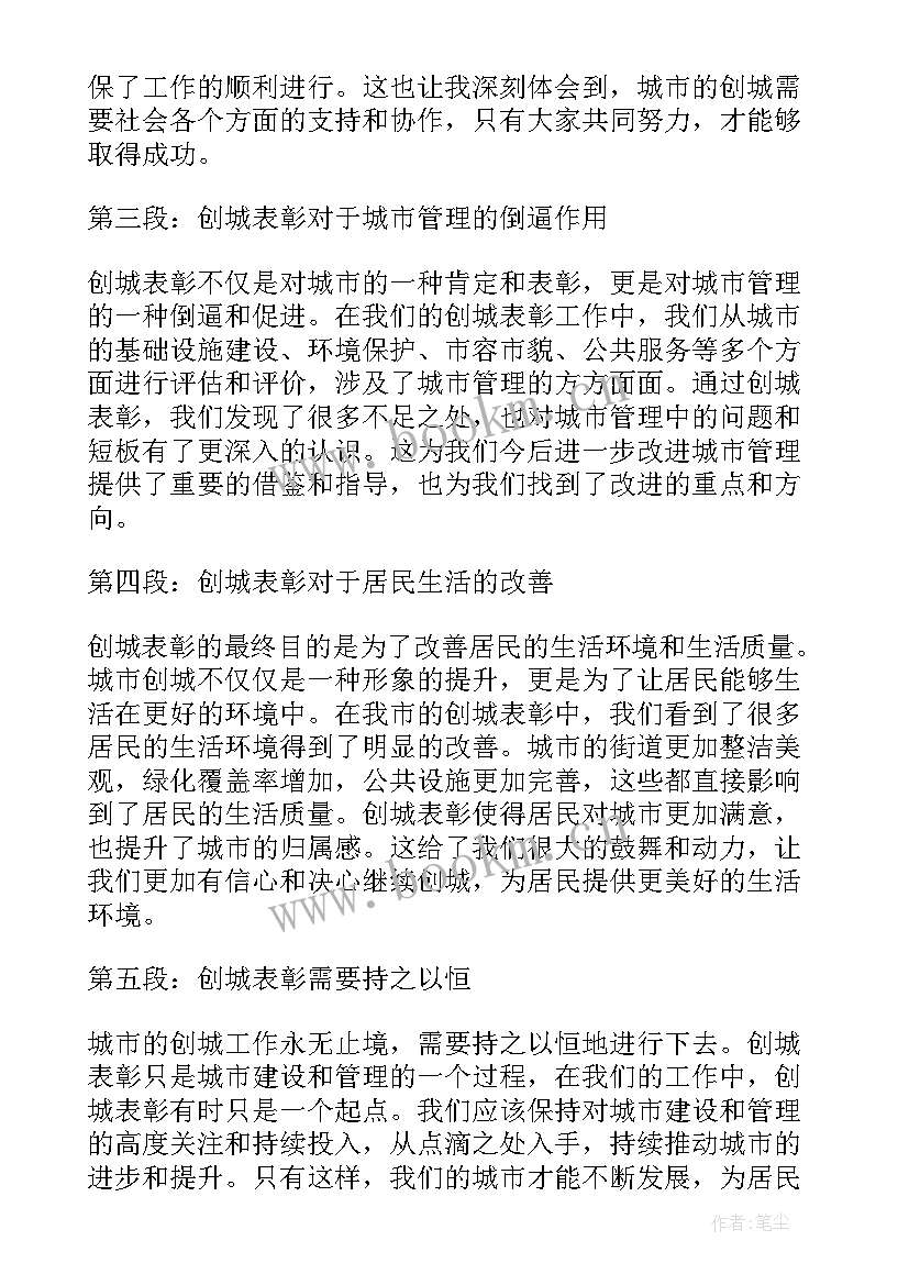 表彰主持活动开场白台词(优质10篇)