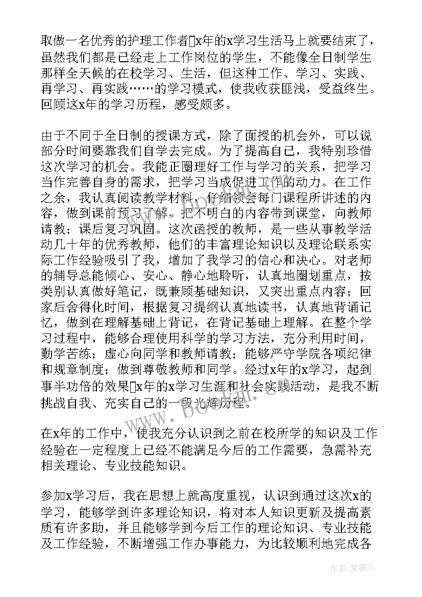 2023年毕业自我鉴定书(精选9篇)