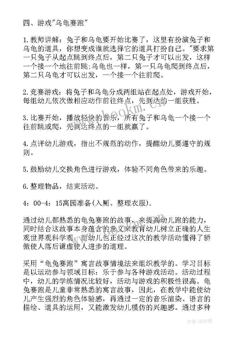 幼儿园小班篮球游戏教案 小班游戏瓶子教案反思(实用8篇)