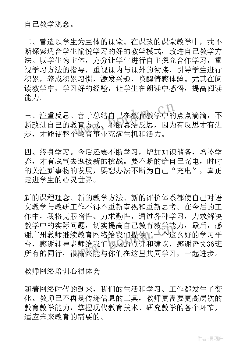 心里危机预防干预网络培训总结(优质10篇)