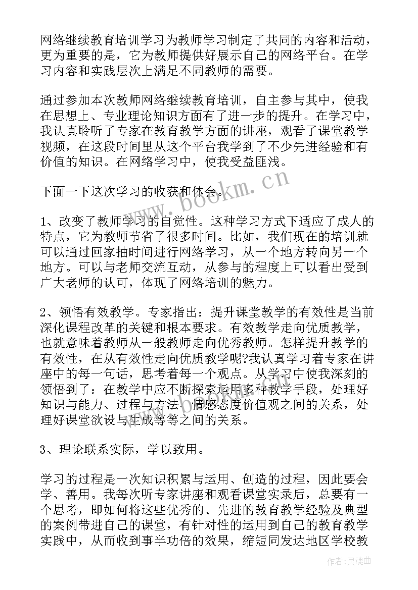 心里危机预防干预网络培训总结(优质10篇)