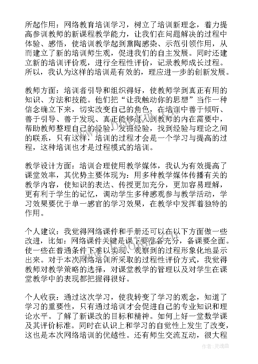 心里危机预防干预网络培训总结(优质10篇)