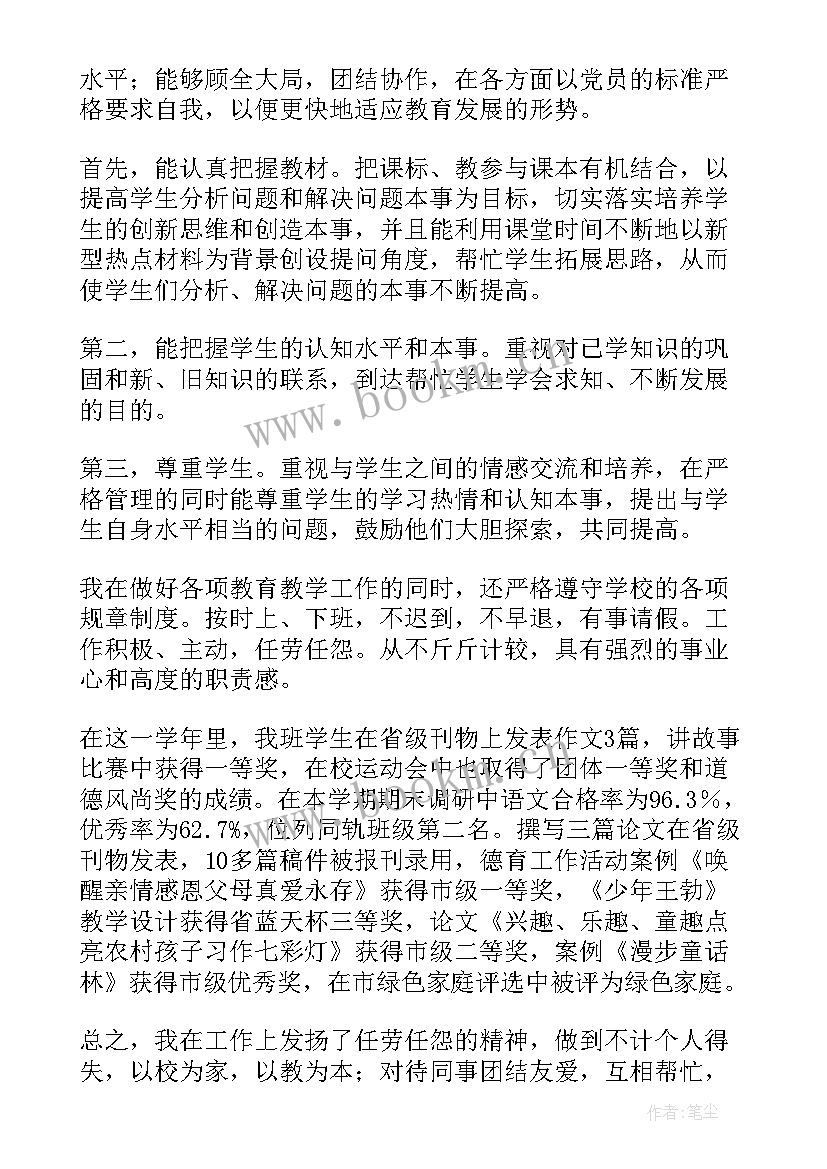 2023年护士个人履职总结 护士履职考核表个人总结(汇总8篇)