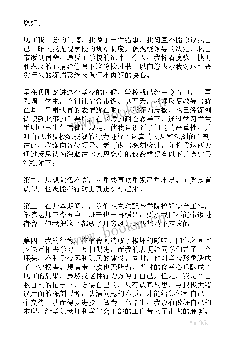 2023年纪检研讨会 纪检组纪检监察工作总结(汇总5篇)