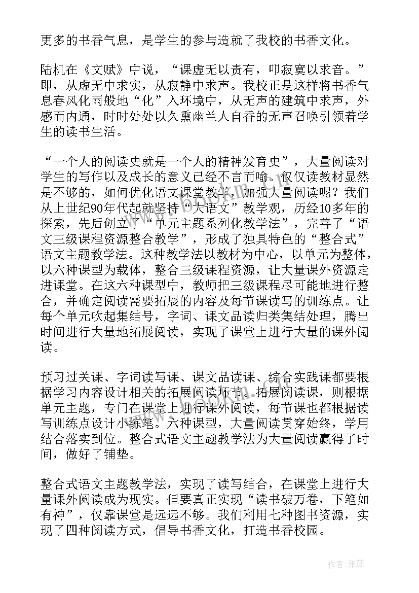 绿美校园手抄报内容(大全5篇)