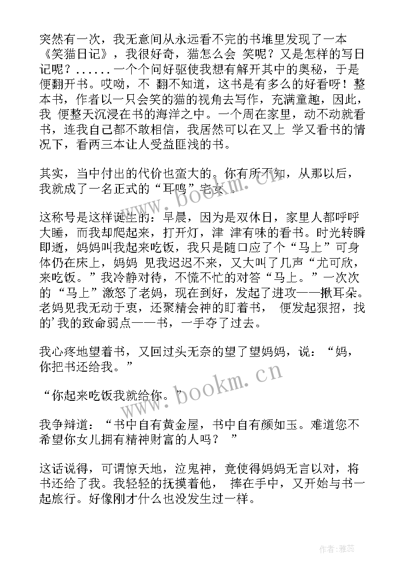 绿美校园手抄报内容(大全5篇)