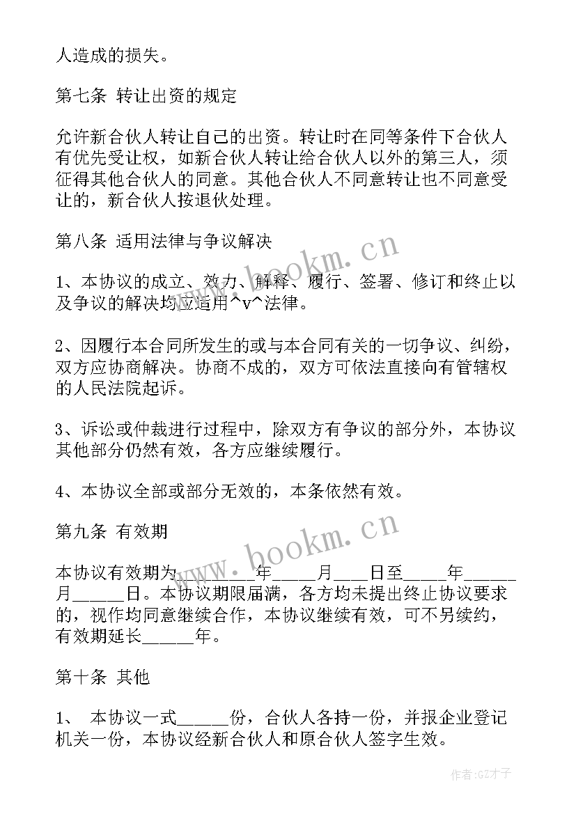 签订供电合同应该注意 电力公司用户供电合同(大全5篇)