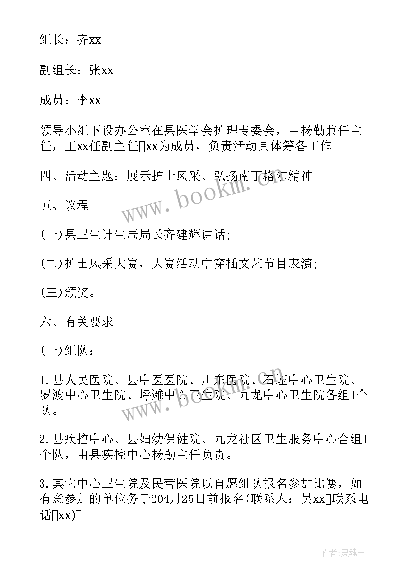 2023年最美护士读后感(优质7篇)