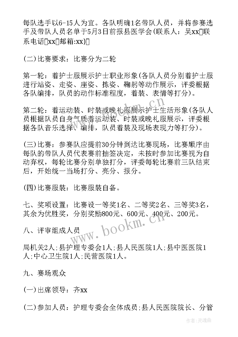 2023年最美护士读后感(优质7篇)