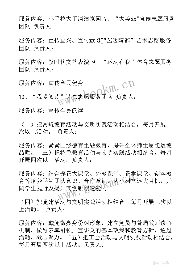 2023年村级文明实践活动方案 新时代文明实践活动方案(实用5篇)