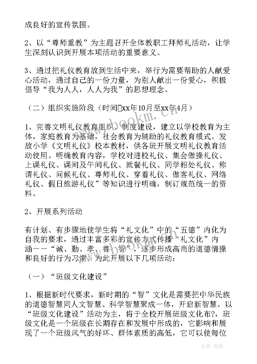 2023年村级文明实践活动方案 新时代文明实践活动方案(实用5篇)