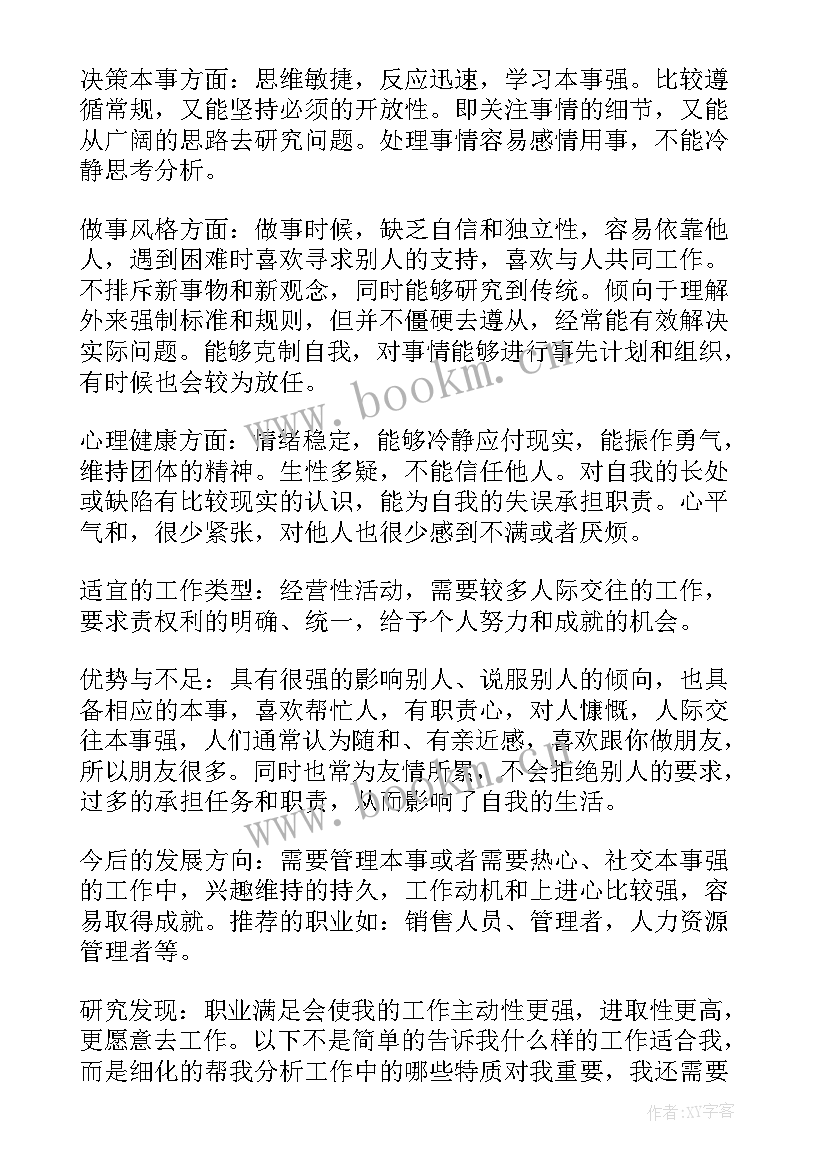 2023年职业生涯规划评估与调整(汇总5篇)