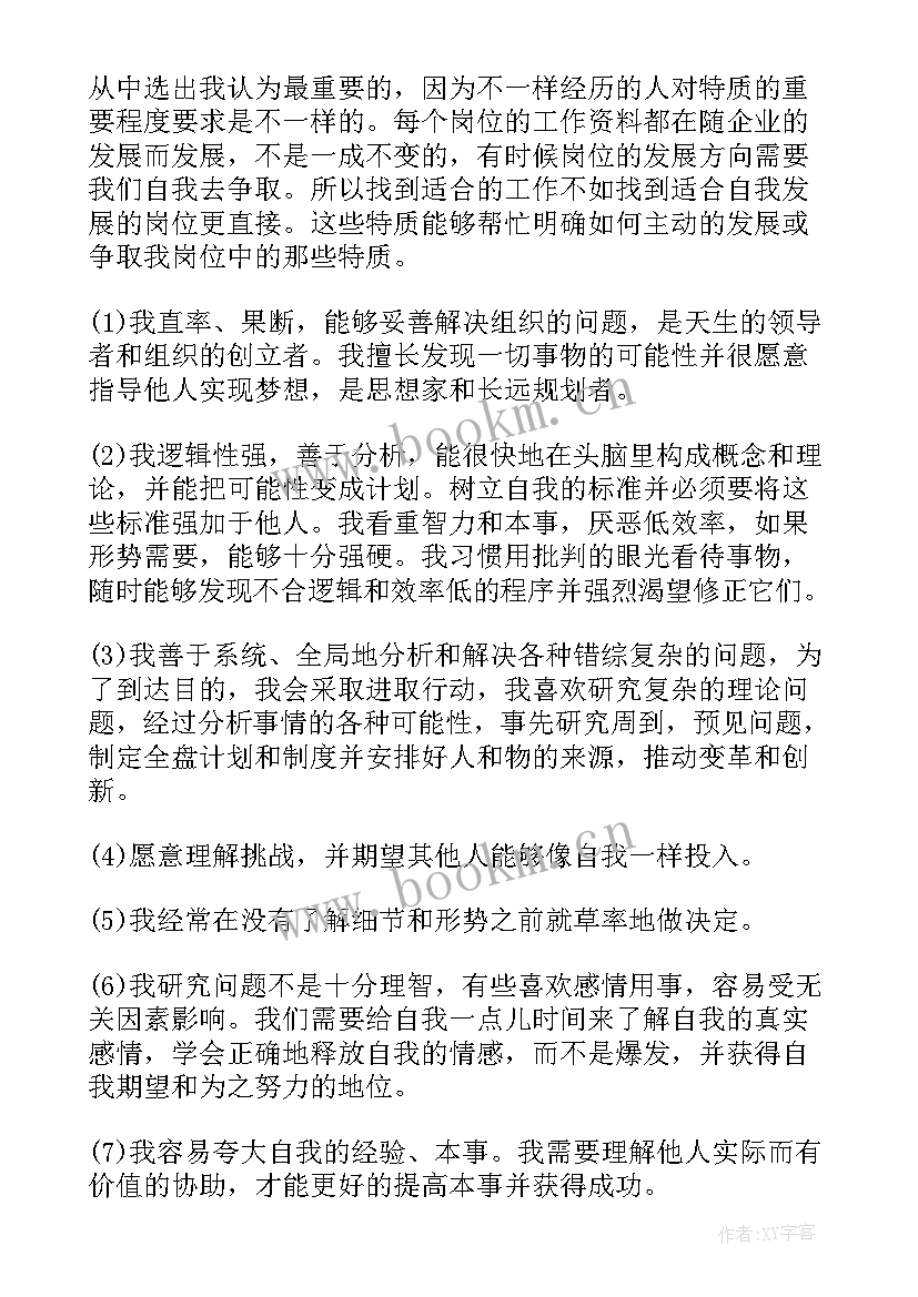 2023年职业生涯规划评估与调整(汇总5篇)