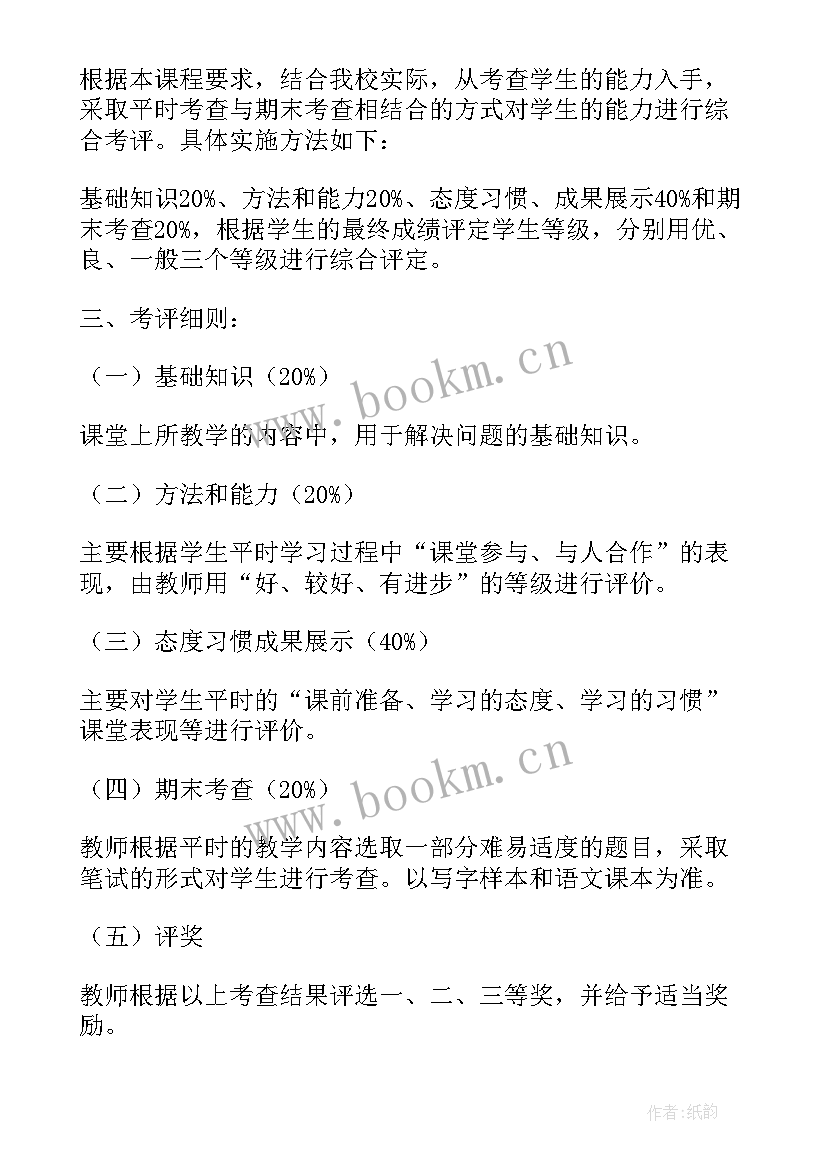 剪纸课程开发方案设计 校本课程开发方案(实用5篇)