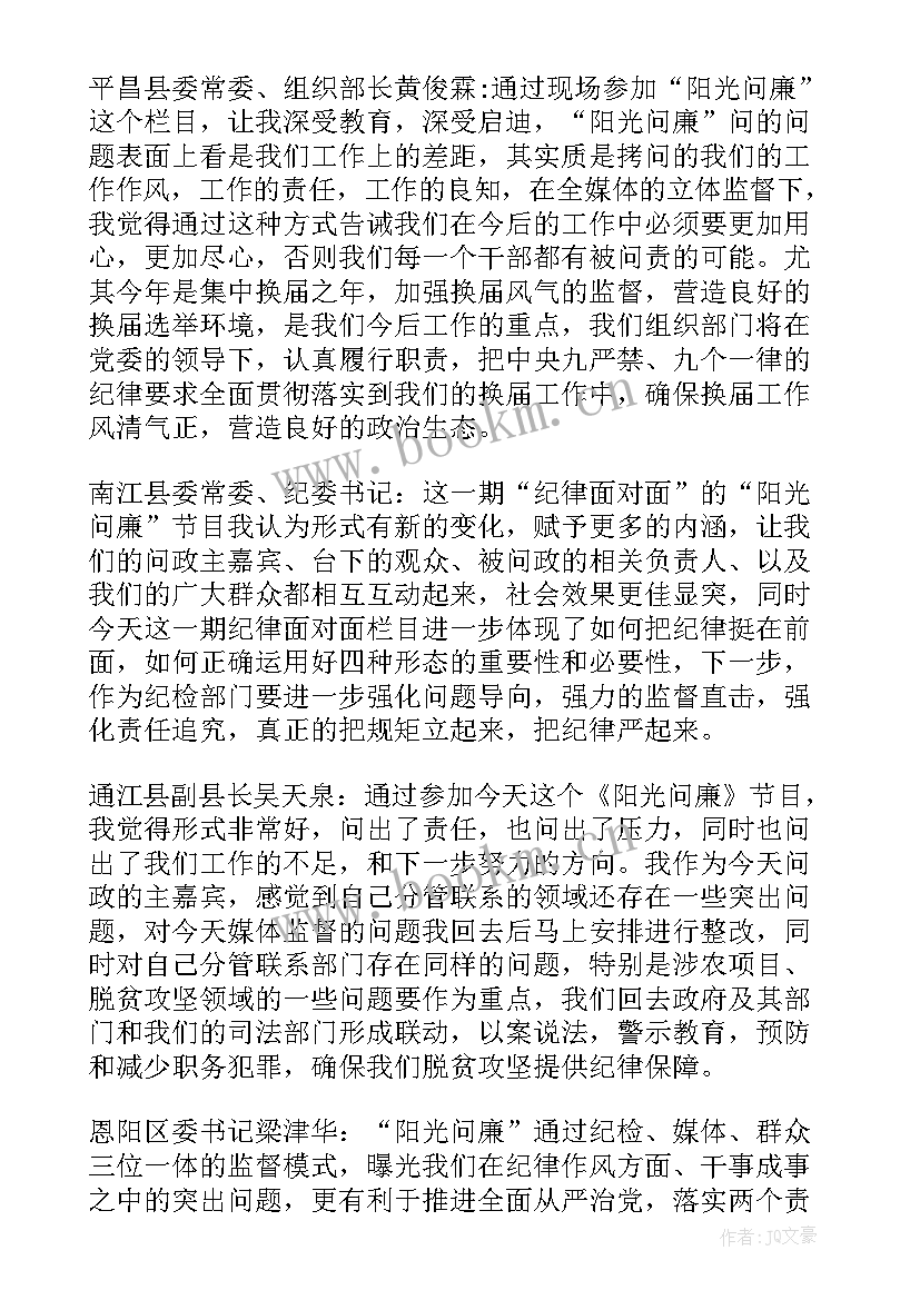 最新遵守六大纪律心得体会(模板5篇)