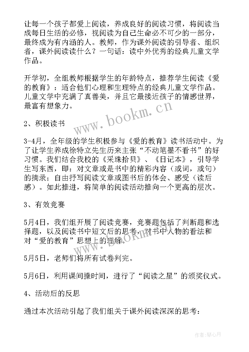 2023年三年级教研组工作计划 三年级语文教研组工作总结(模板10篇)