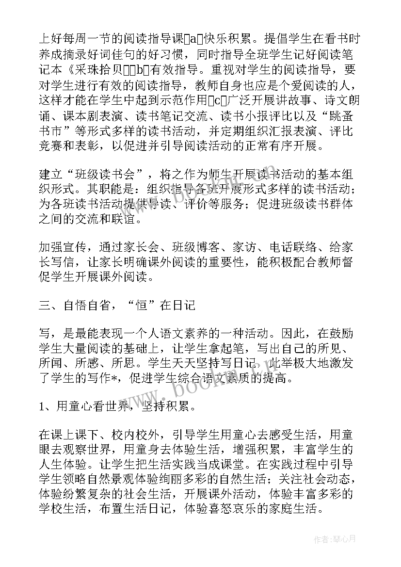 2023年三年级教研组工作计划 三年级语文教研组工作总结(模板10篇)