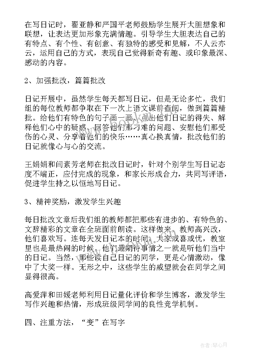 2023年三年级教研组工作计划 三年级语文教研组工作总结(模板10篇)