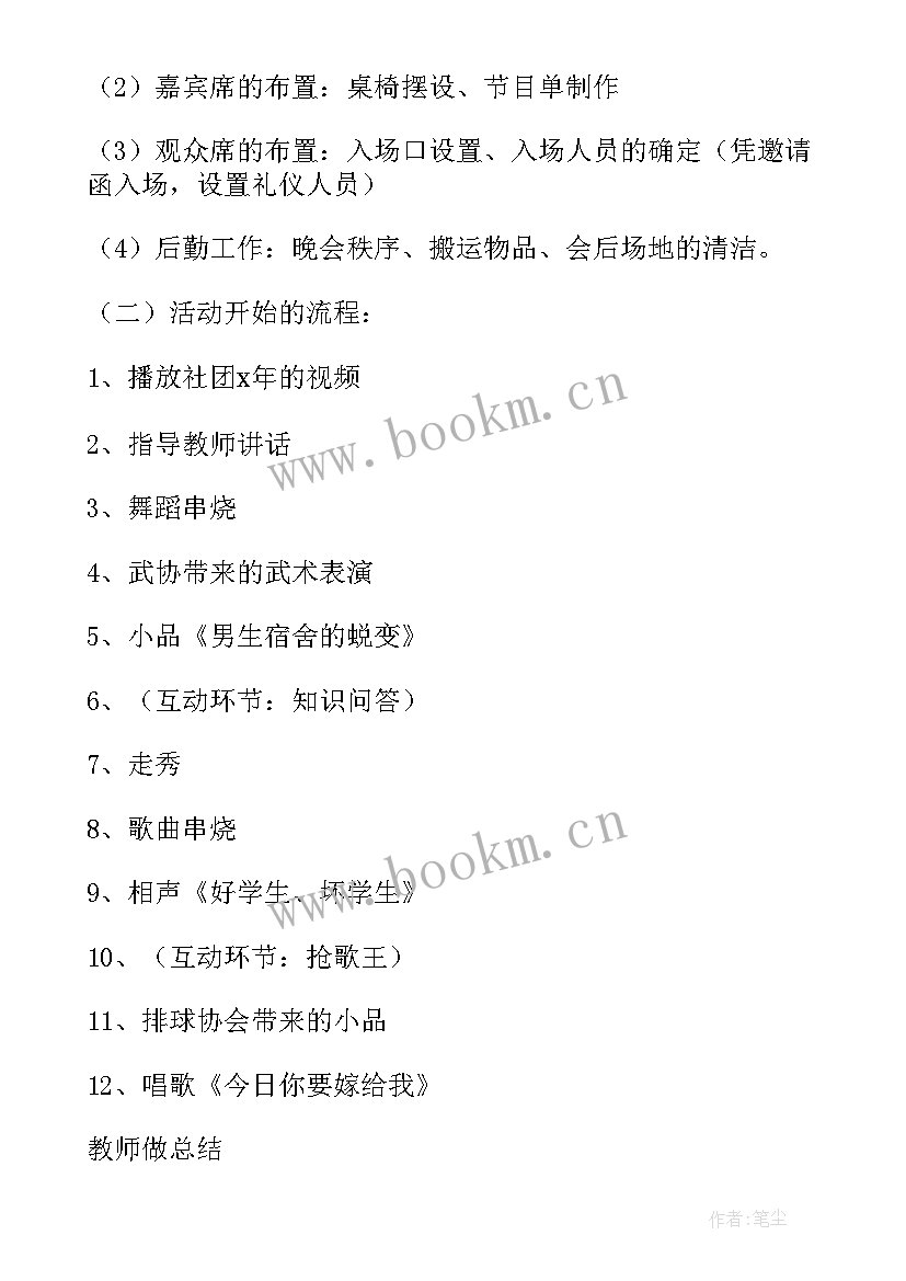 炒货店开业策划活动方案 开业活动策划方案(实用8篇)