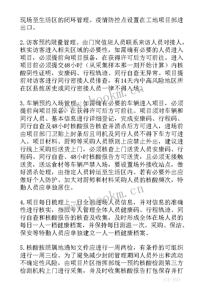 2023年管理育人方案 小学全员育人管理实行方案(汇总5篇)