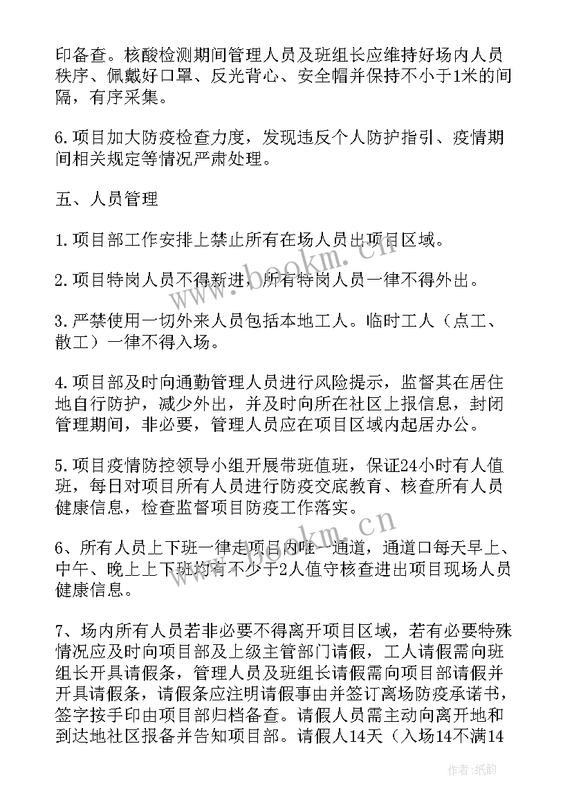 2023年管理育人方案 小学全员育人管理实行方案(汇总5篇)