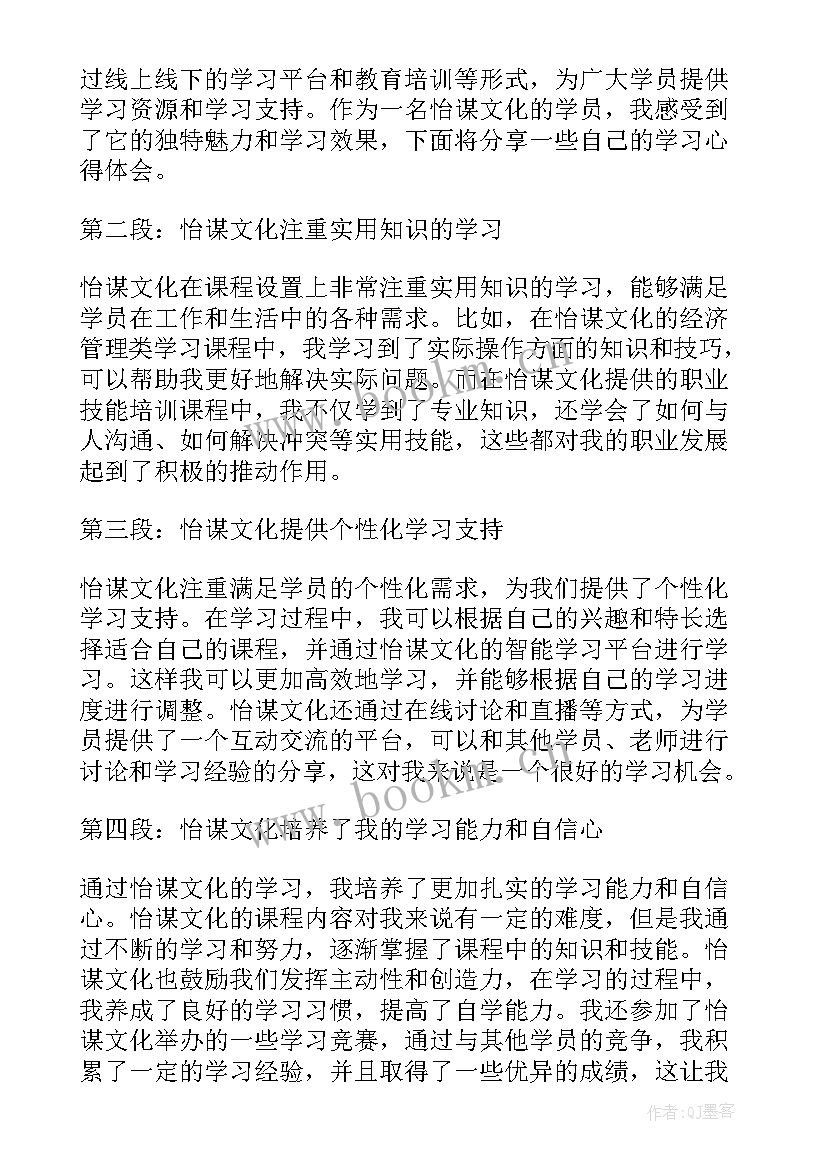 2023年中华传统体育文化概述 传统文化学习心得(精选8篇)