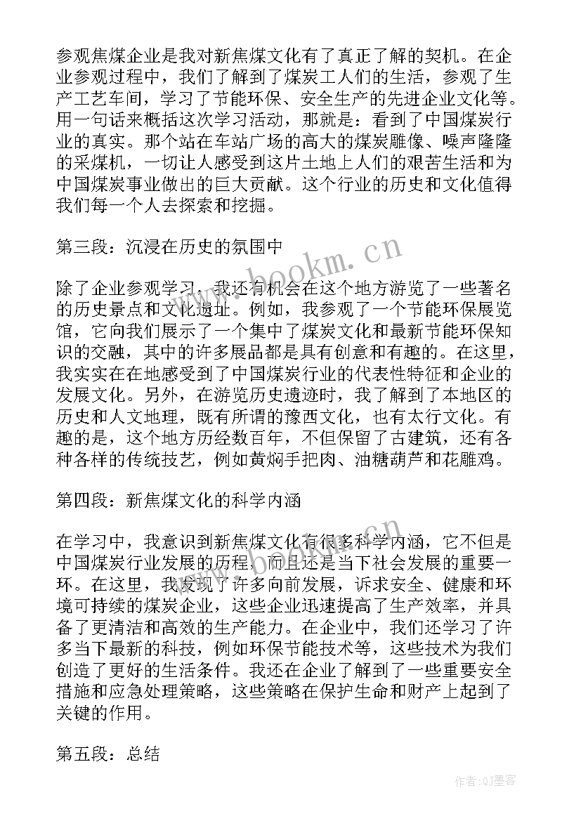 2023年中华传统体育文化概述 传统文化学习心得(精选8篇)