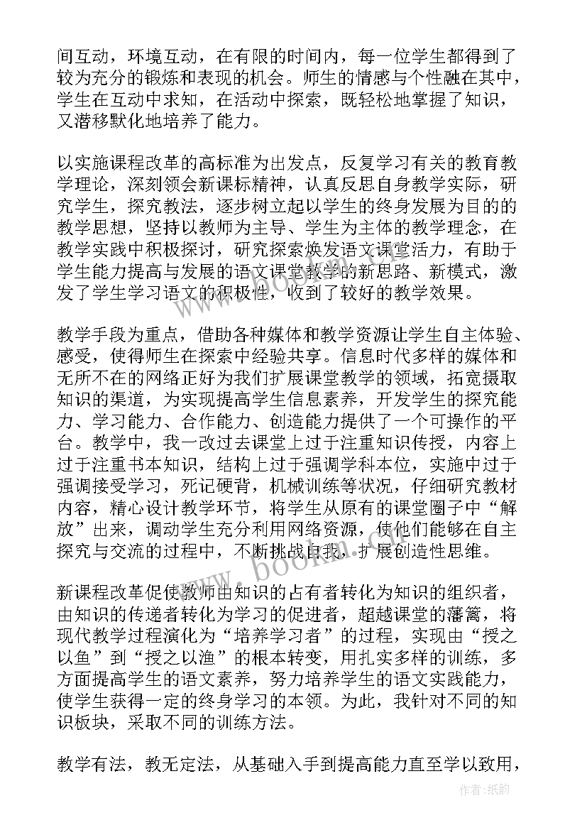 语文学科期末总结题目有哪些(大全8篇)