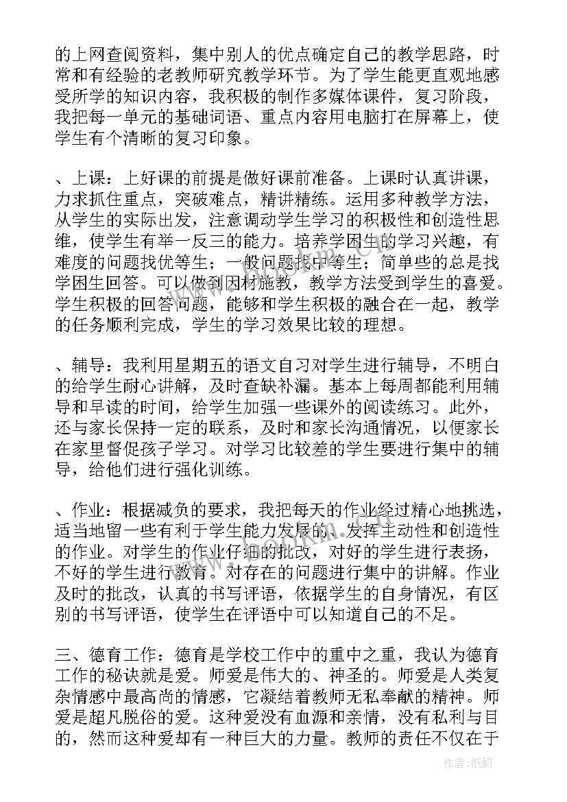 语文学科期末总结题目有哪些(大全8篇)