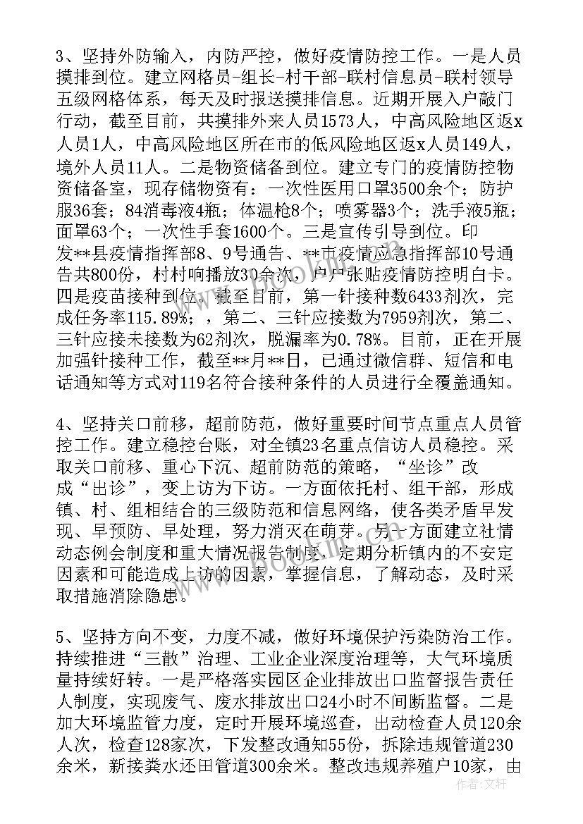 最新基层治理总结题目(优秀5篇)