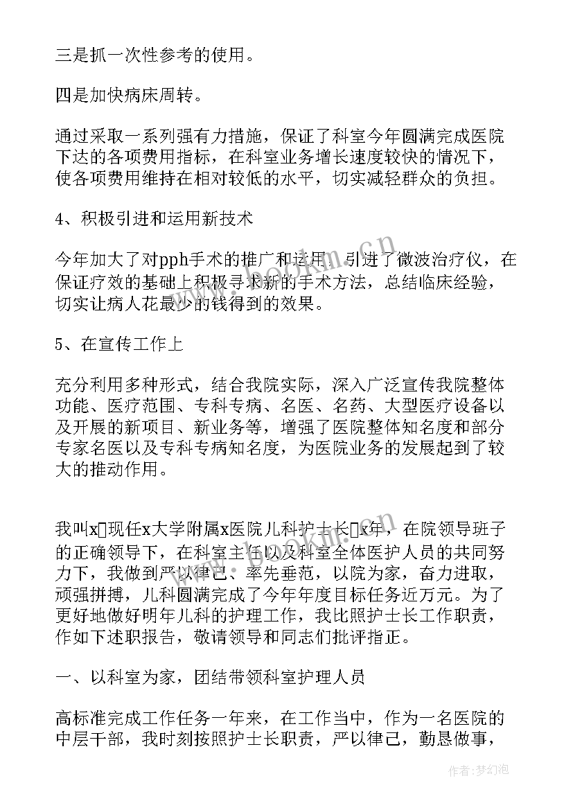 最新医生述职报告 医生述职报告简洁(模板5篇)