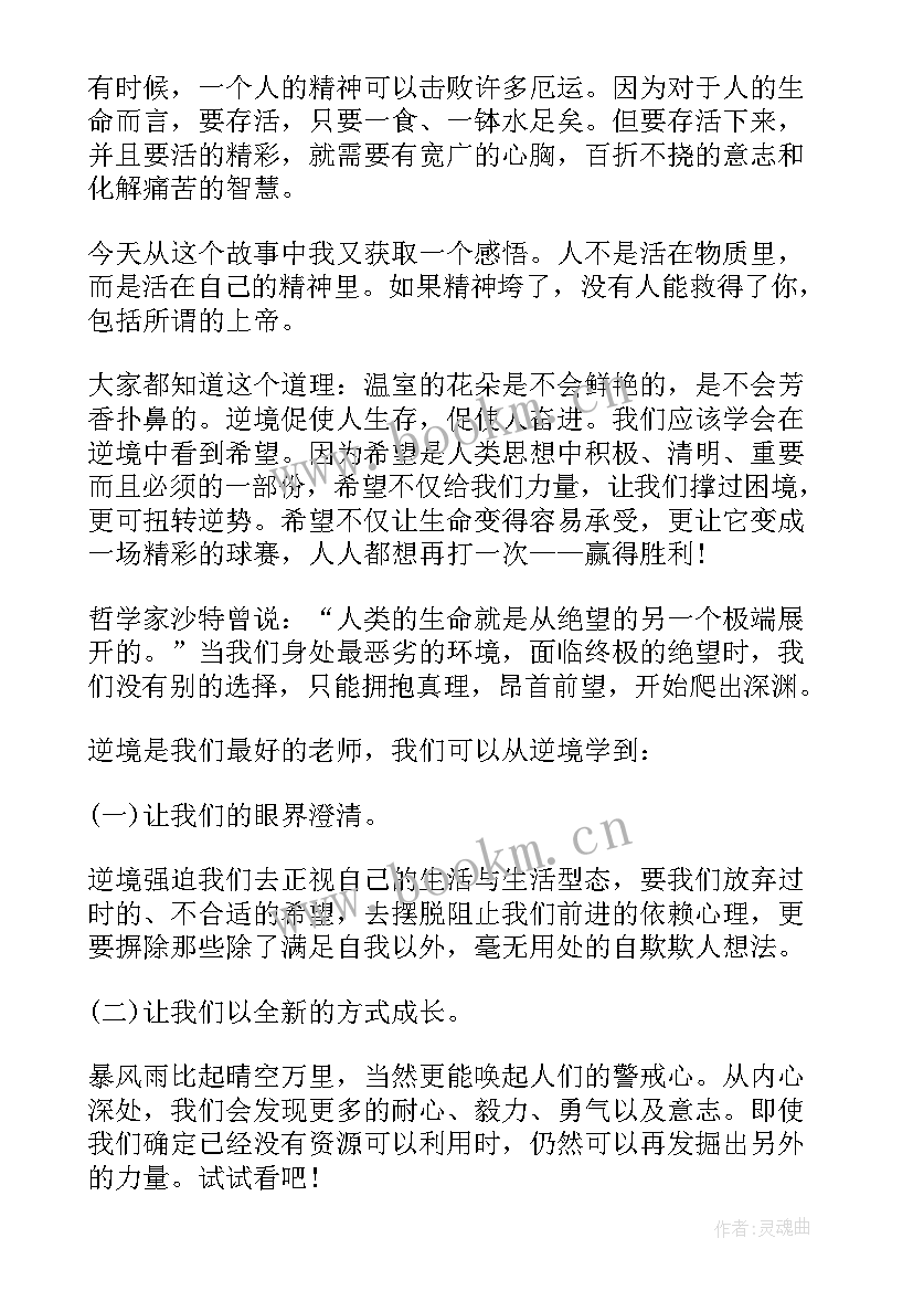 2023年励志教育文章摘抄(大全5篇)