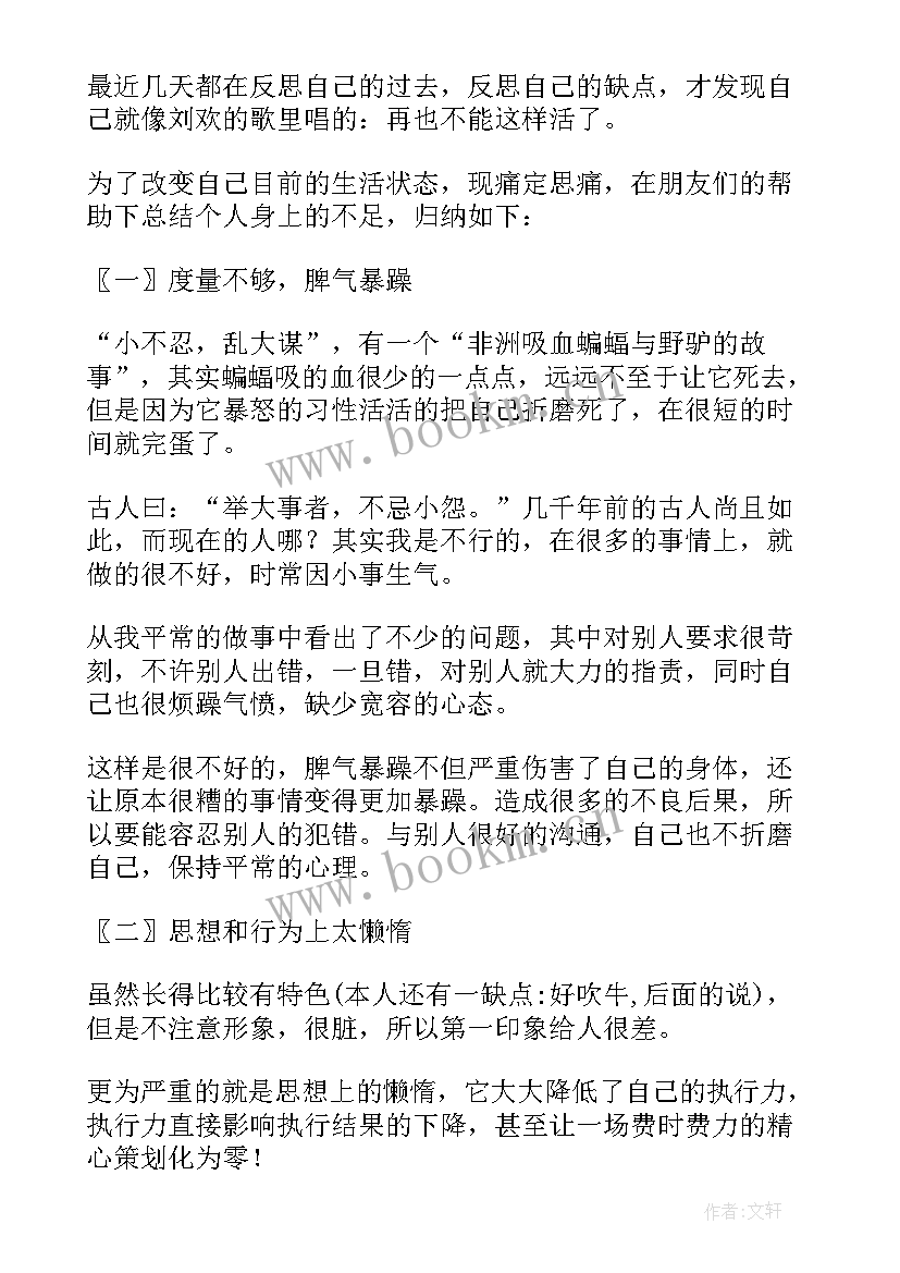 最新总结工作不足 总结工作中不足和改进(汇总5篇)