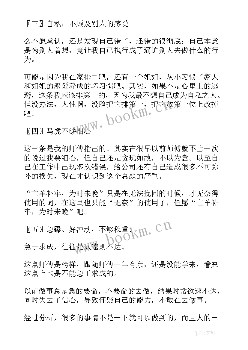 最新总结工作不足 总结工作中不足和改进(汇总5篇)