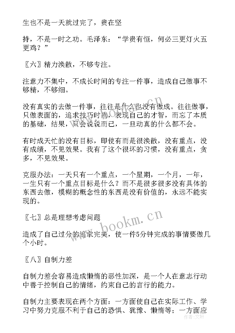 最新总结工作不足 总结工作中不足和改进(汇总5篇)