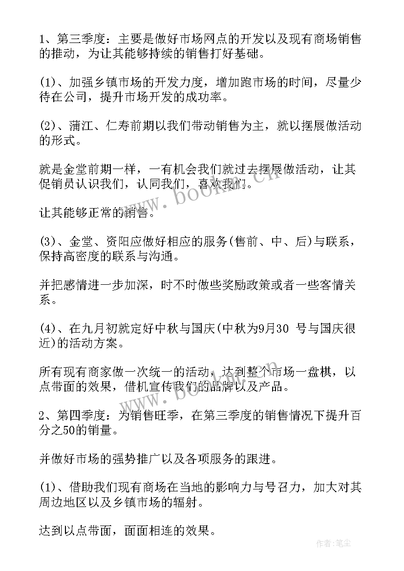 最新科室上半年工作总结 上半年工作总结及下半年工作计划(优质9篇)