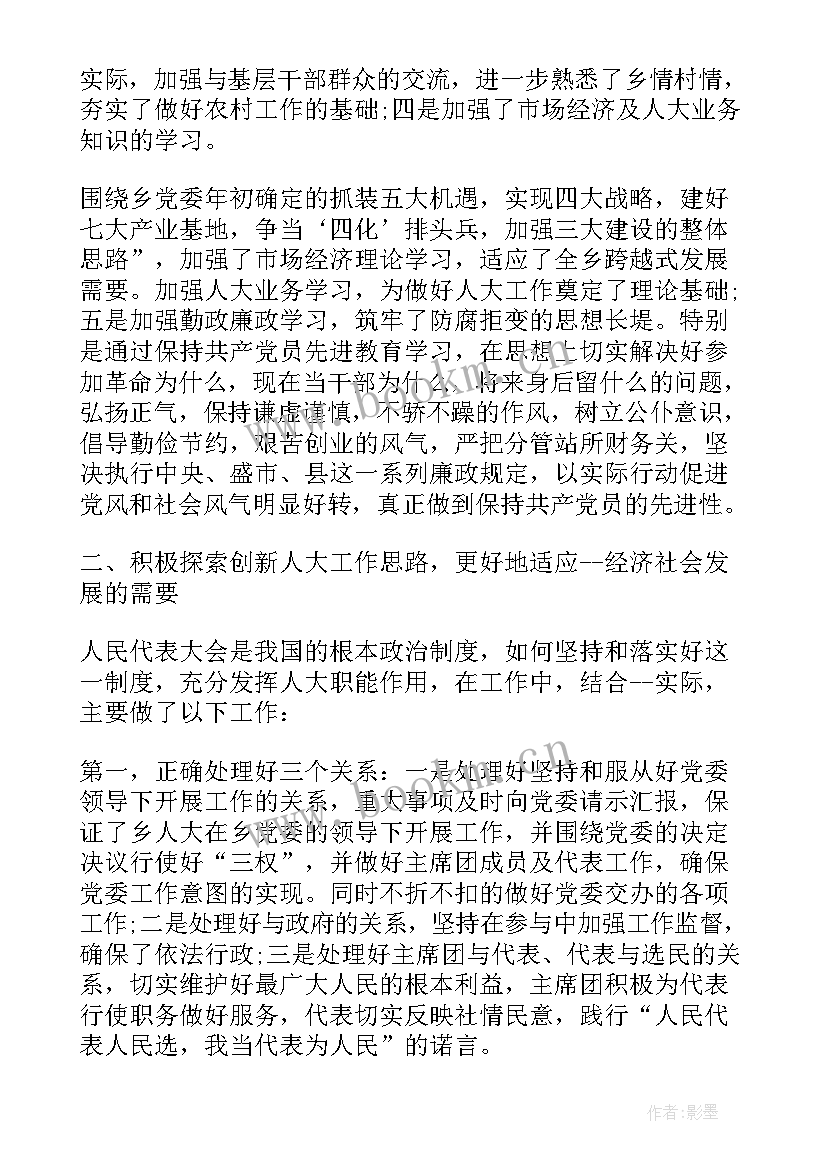 驻村第一书记个人年度总结(精选5篇)