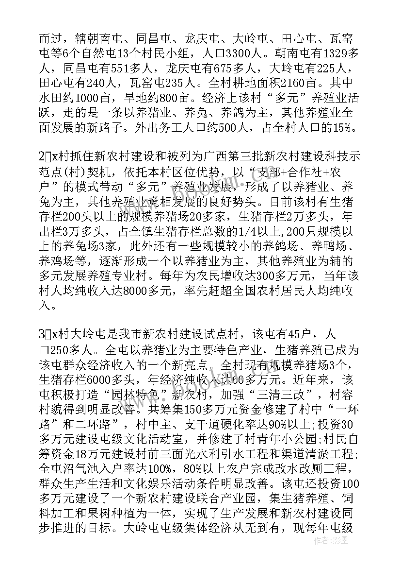 驻村第一书记个人年度总结(精选5篇)