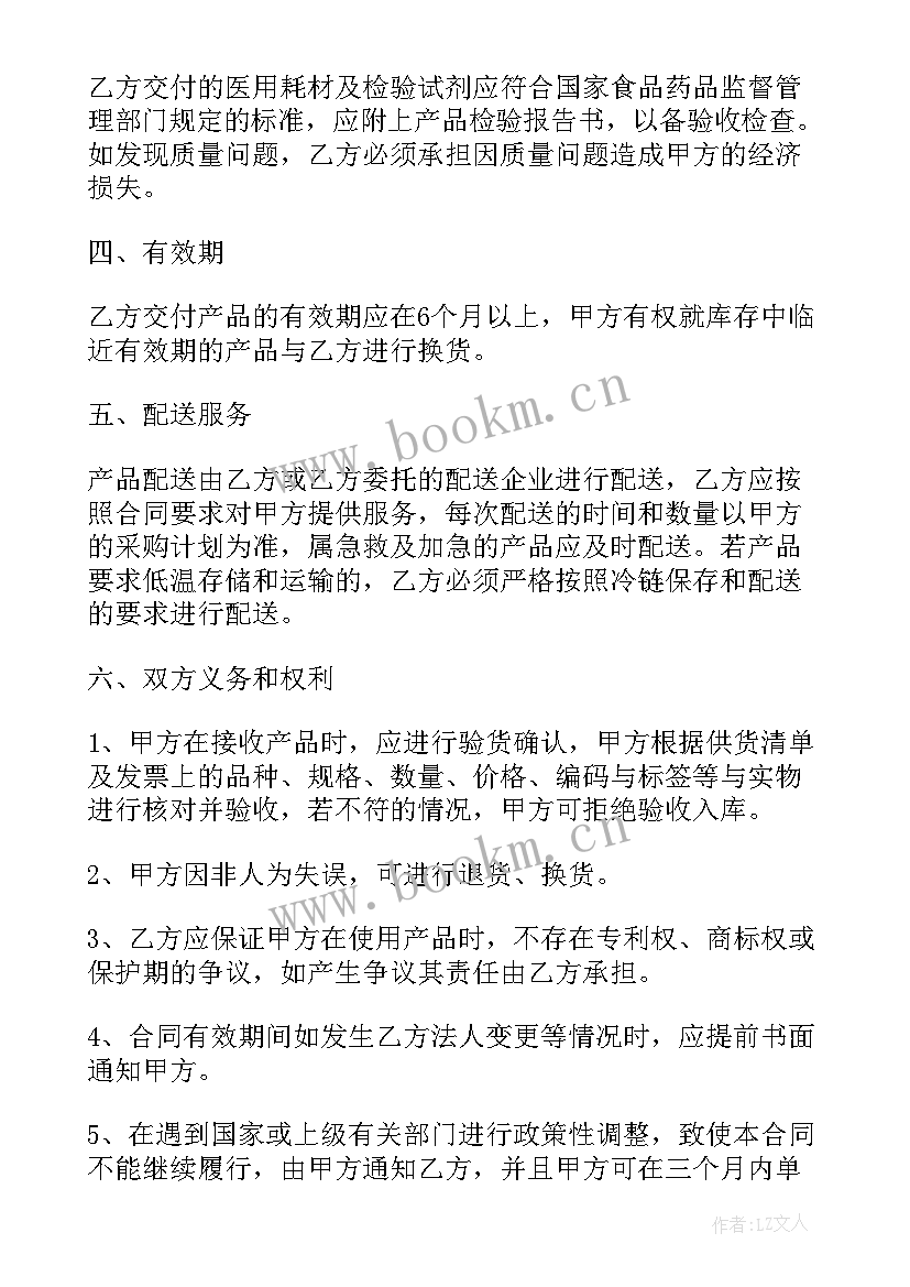 2023年供货合同协议简单(精选5篇)