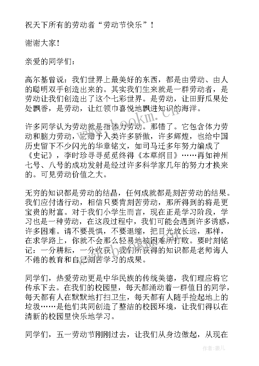 幼儿园国旗下讲话(优质6篇)