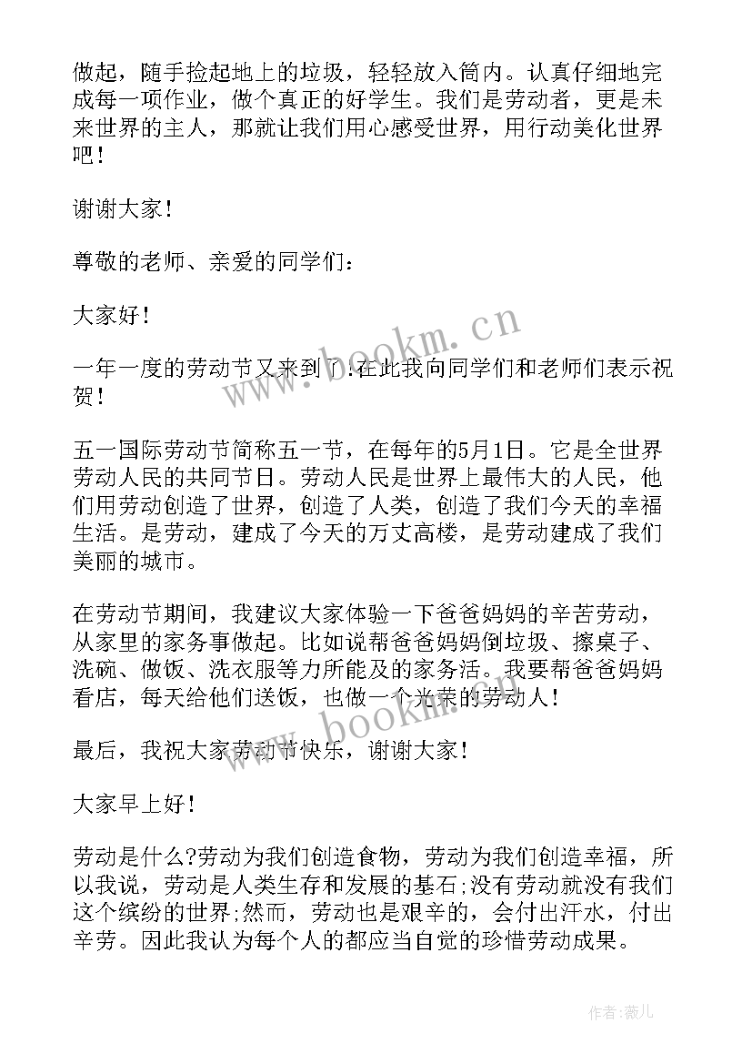 幼儿园国旗下讲话(优质6篇)