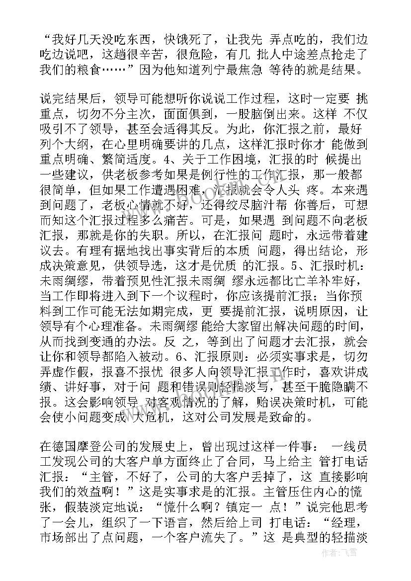 最新未来工作改善计划及措施(优质5篇)