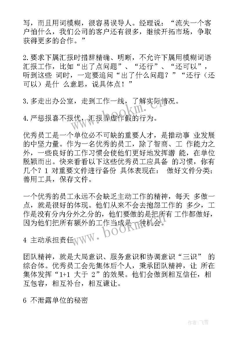 最新未来工作改善计划及措施(优质5篇)