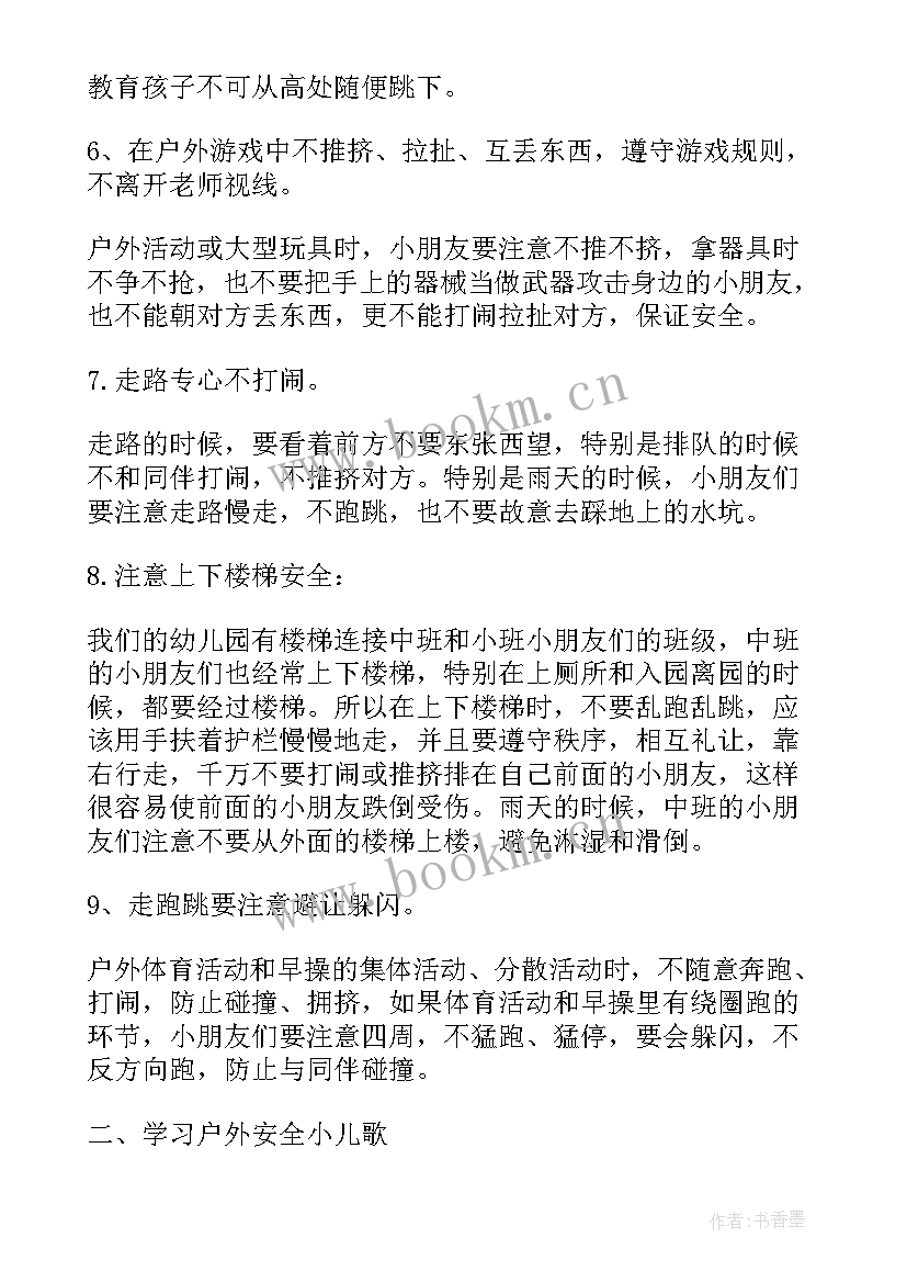 最新国旗下讲话幼儿园预防流感 幼儿园国旗下讲话稿(精选10篇)